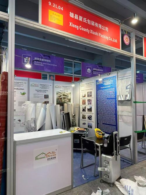 China Import And Export Fair