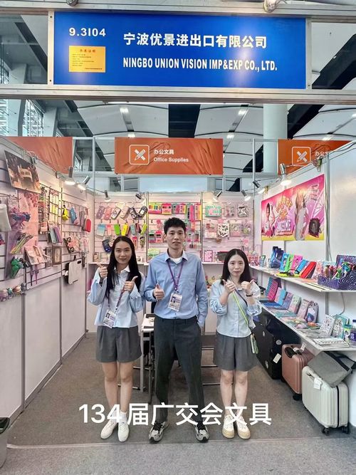 The 134th China Import And Export Fair