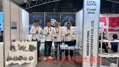 Expopartes Auto Parts Exhibition, Bogotá, Colombia