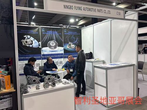 Santiago Exhibition, Chile