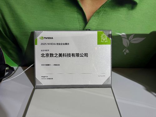 2025 Nvidia Smart Enterprise Showcase