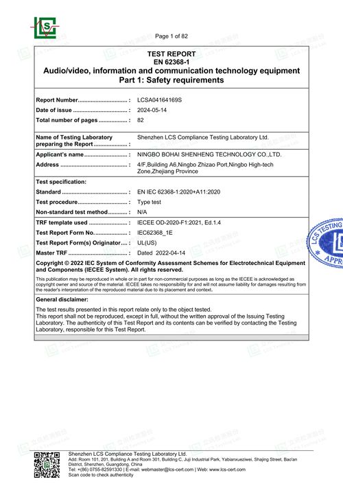 Audiovisual And Information And Communication Technology Equipment Safety Test Report