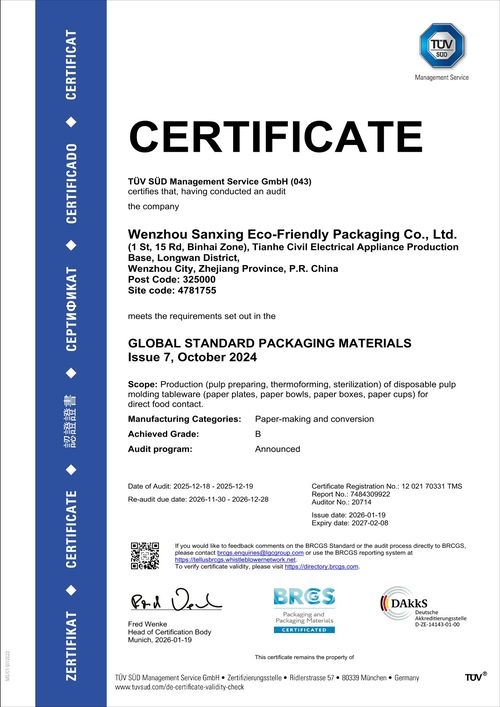 Brcgs Packaging Materials Global Standard Certification
