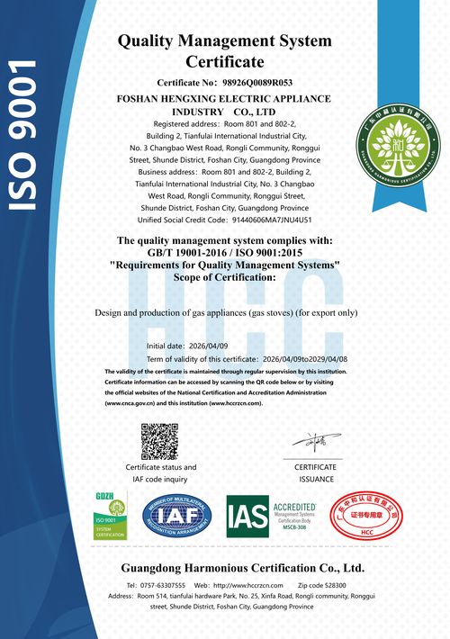 Quality Management System Certification Certificate