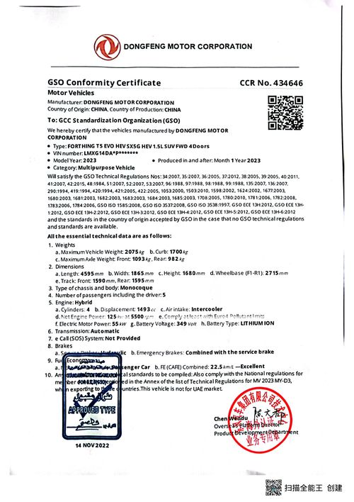 Gso Certificate Of Conformity