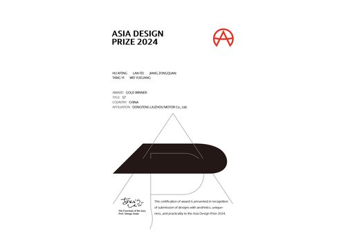 Asia Design Award Gold Certificate