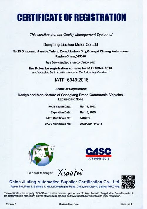 Quality Management System Certification Certificate