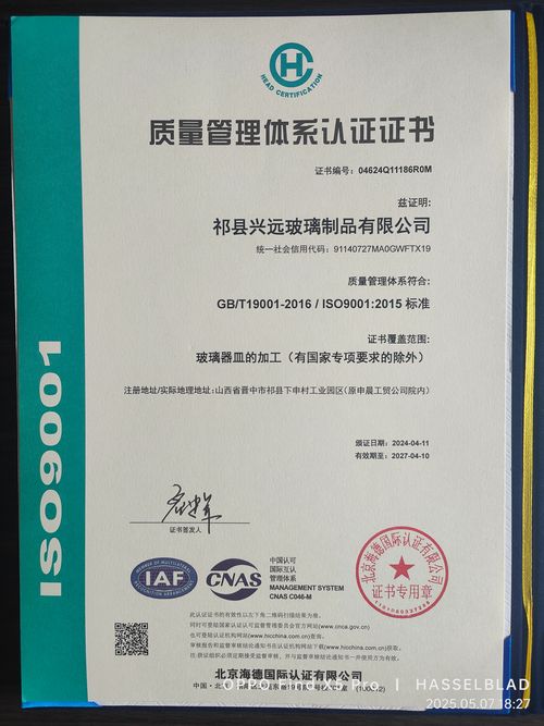 Quality Management System Certification Certificate