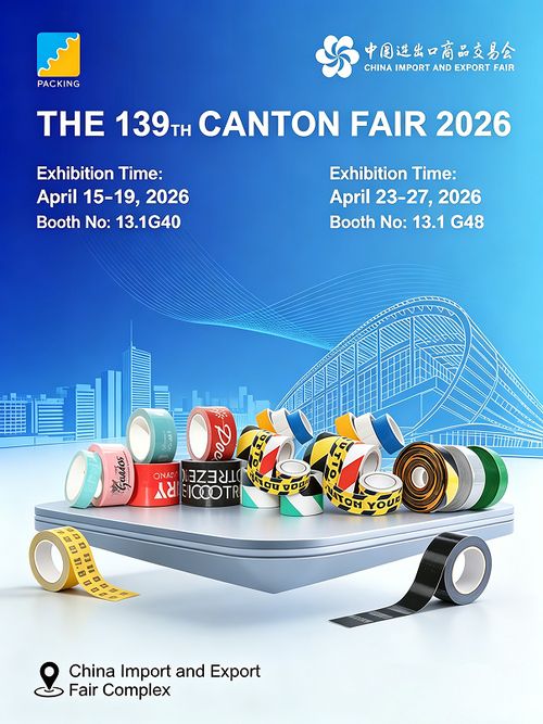 The 139th China Import And Export Fair