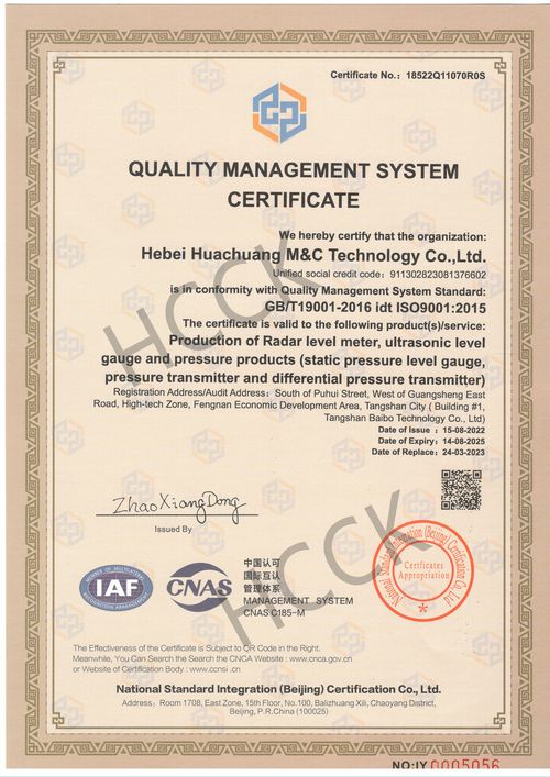 Quality Management System Certification Certificate